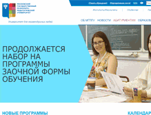 Tablet Screenshot of mgppu.ru