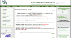 Desktop Screenshot of jp.mgppu.ru