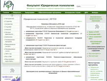Tablet Screenshot of jp.mgppu.ru