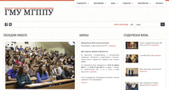 Desktop Screenshot of gmu.mgppu.ru